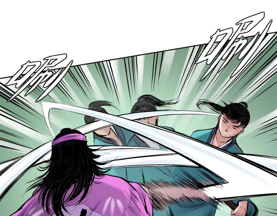 藏锋行 第61回 无双快斩 第9页