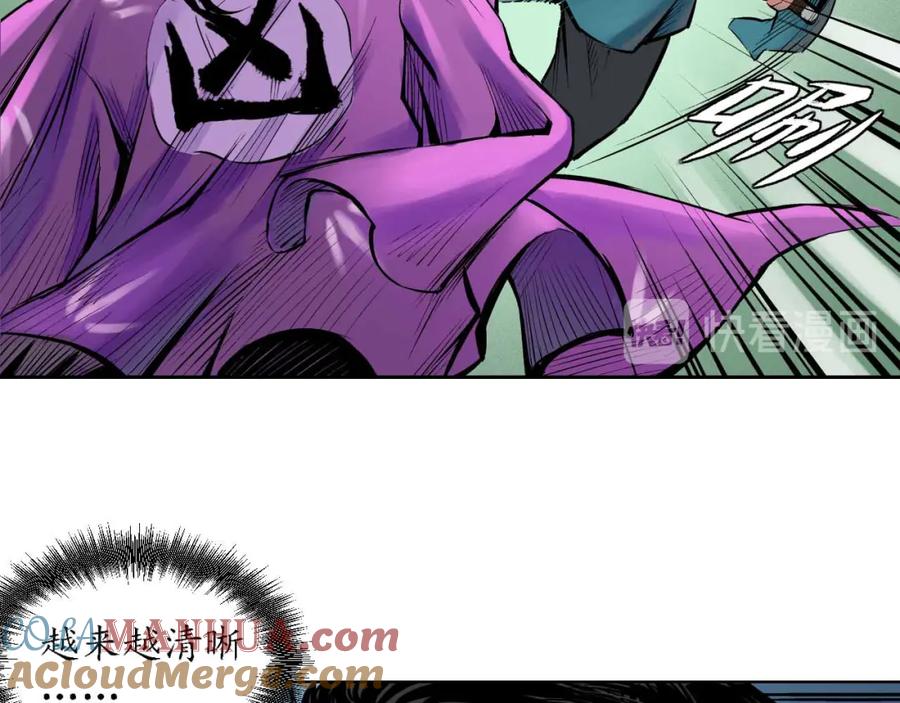 藏锋行 第61回 无双快斩 第10页