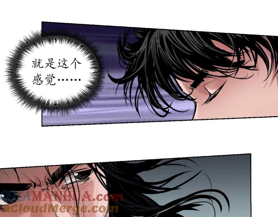 藏锋行 第61回 无双快斩 第7页