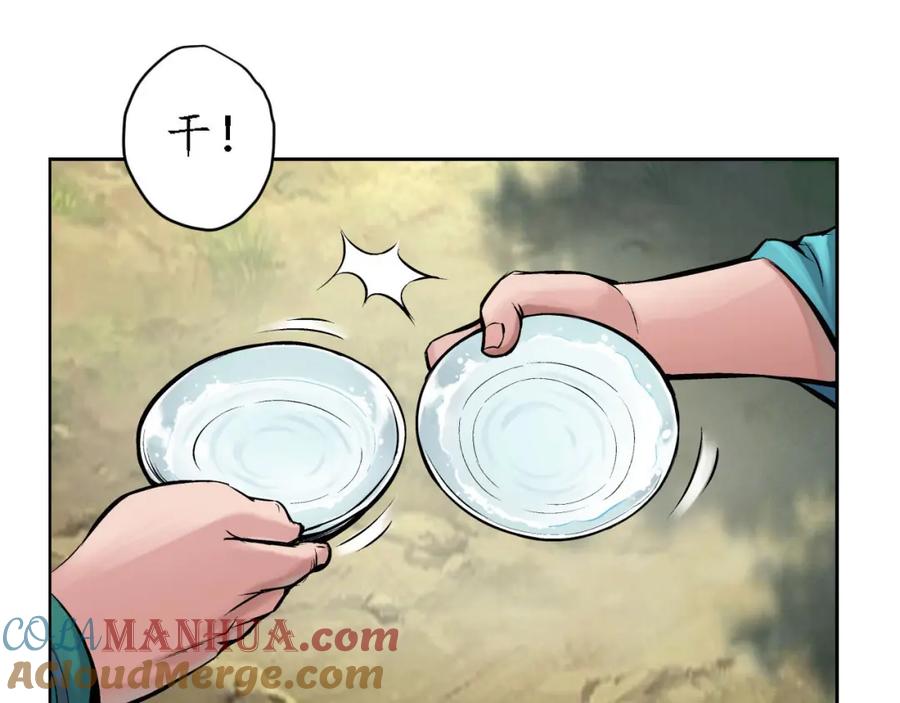 藏锋行 第61回 无双快斩 第25页