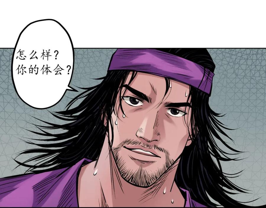 藏锋行 第62回 闯入偏院 第29页