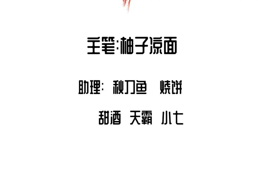 藏锋行 第62回 闯入偏院 第2页