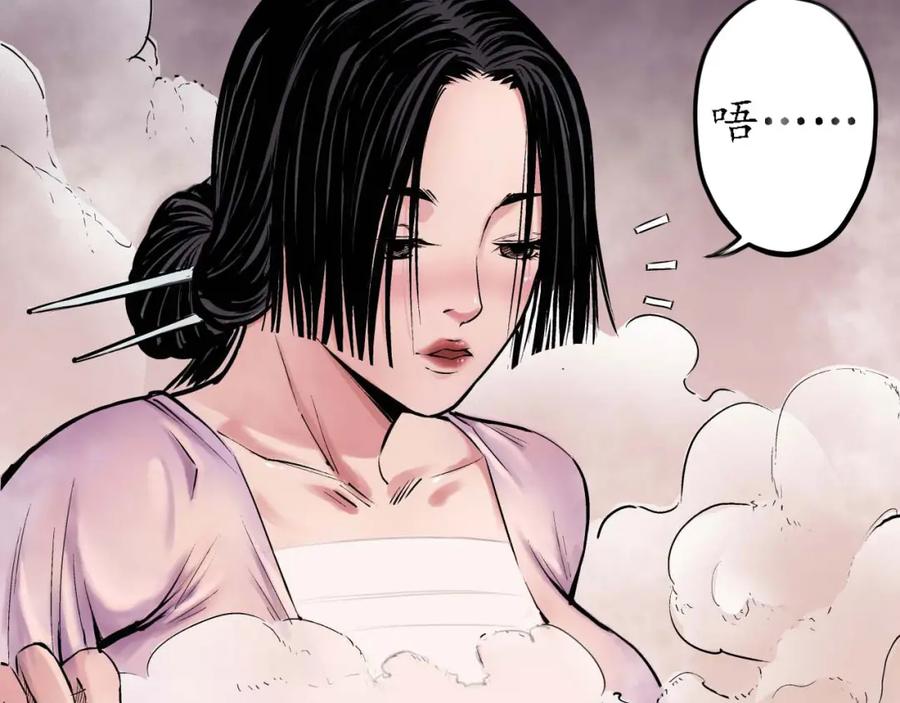 藏锋行 第63回 无礼世子 第2页
