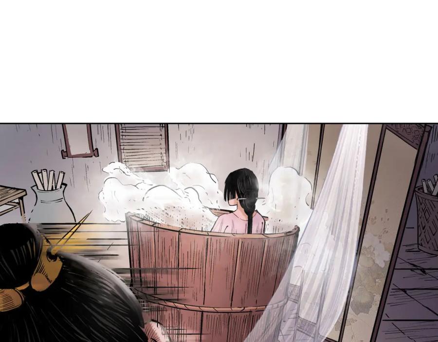 藏锋行 第63回 无礼世子 第23页