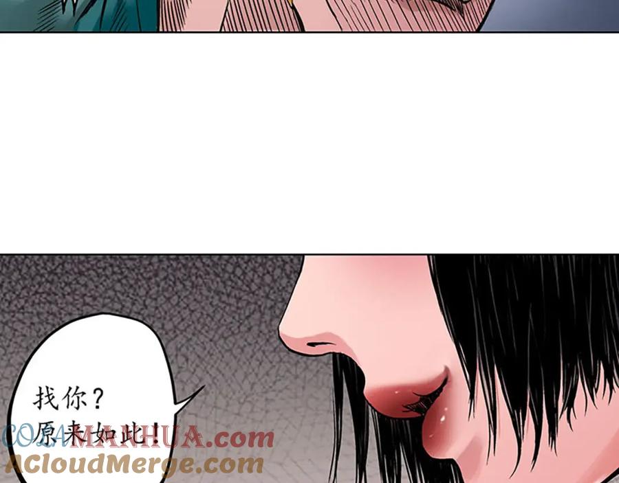 藏锋行 第63回 无礼世子 第36页