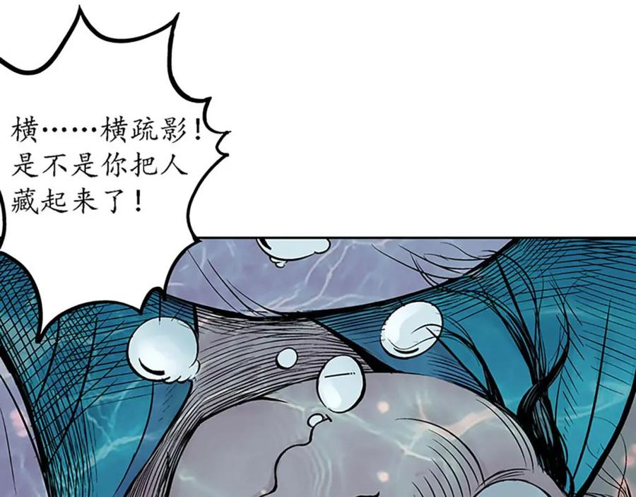 藏锋行 第63回 无礼世子 第32页