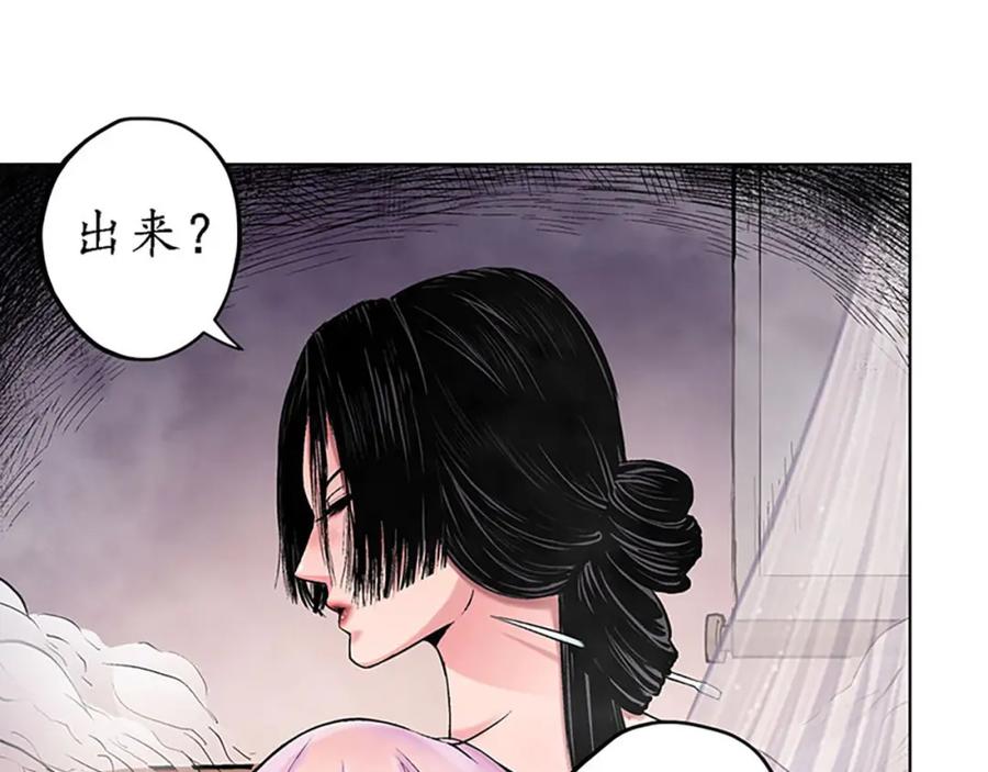 藏锋行 第63回 无礼世子 第26页