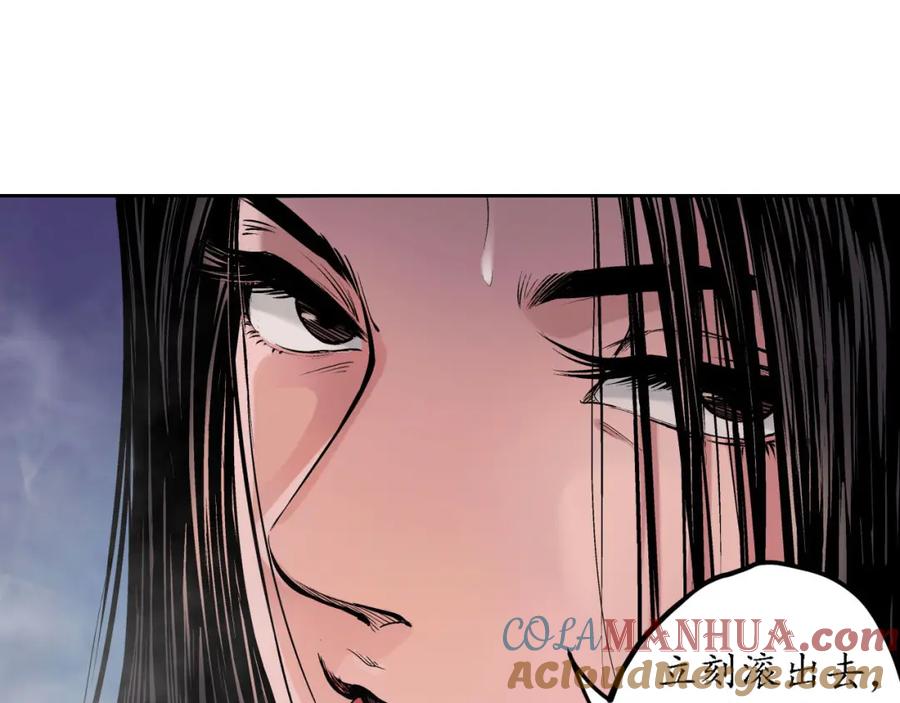 藏锋行 第63回 无礼世子 第45页
