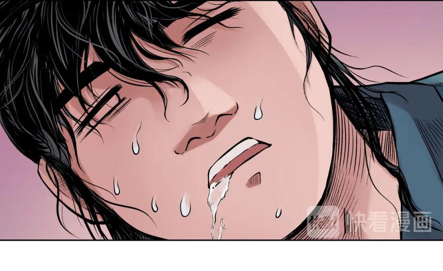 藏锋行 第63回 无礼世子 第64页