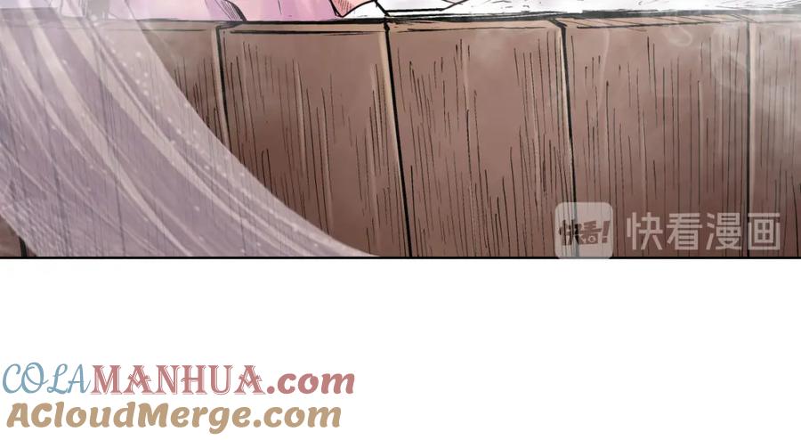 藏锋行 第63回 无礼世子 第18页