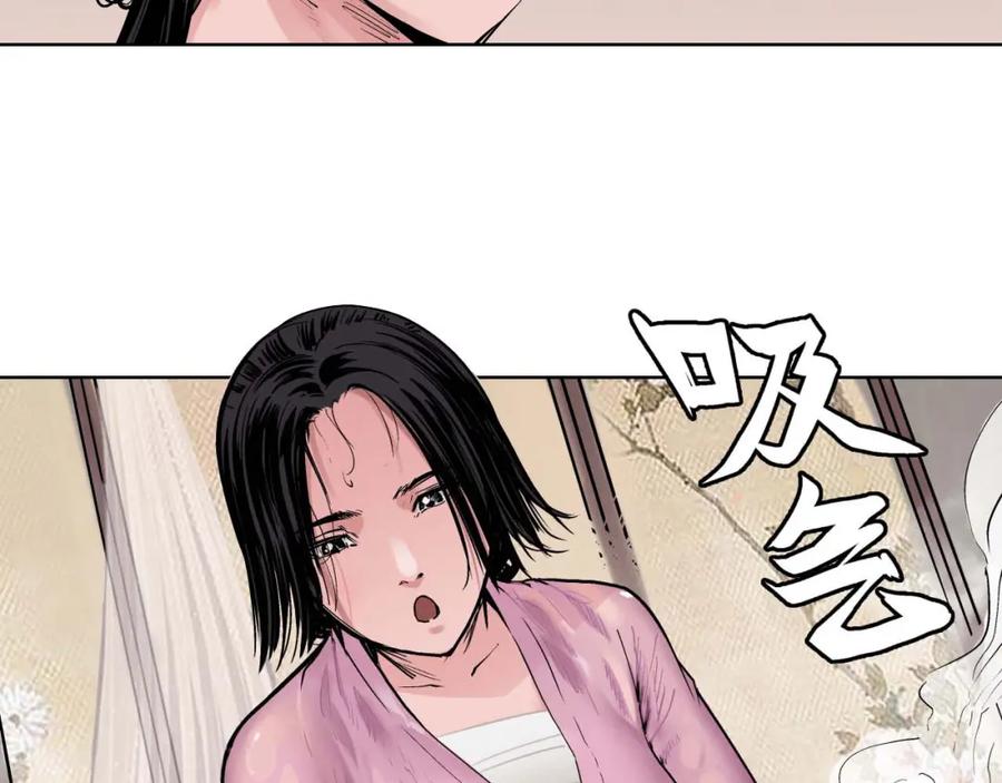 藏锋行 第63回 无礼世子 第58页