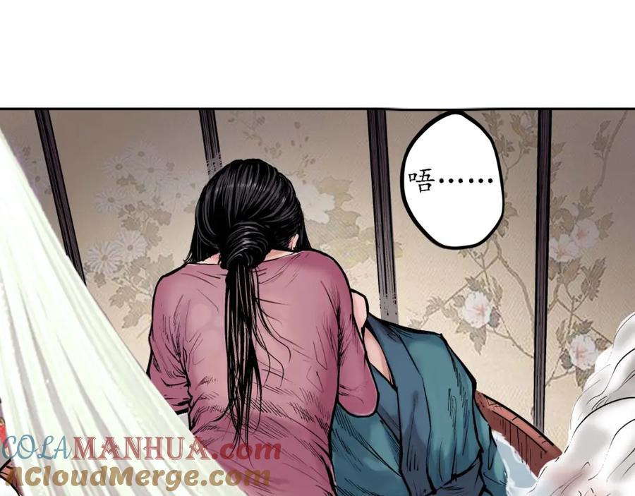 藏锋行 第63回 无礼世子 第60页
