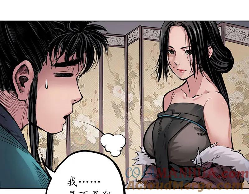 藏锋行 第64回 姐弟相称 第10页