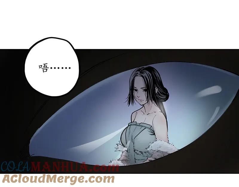 藏锋行 第64回 姐弟相称 第4页
