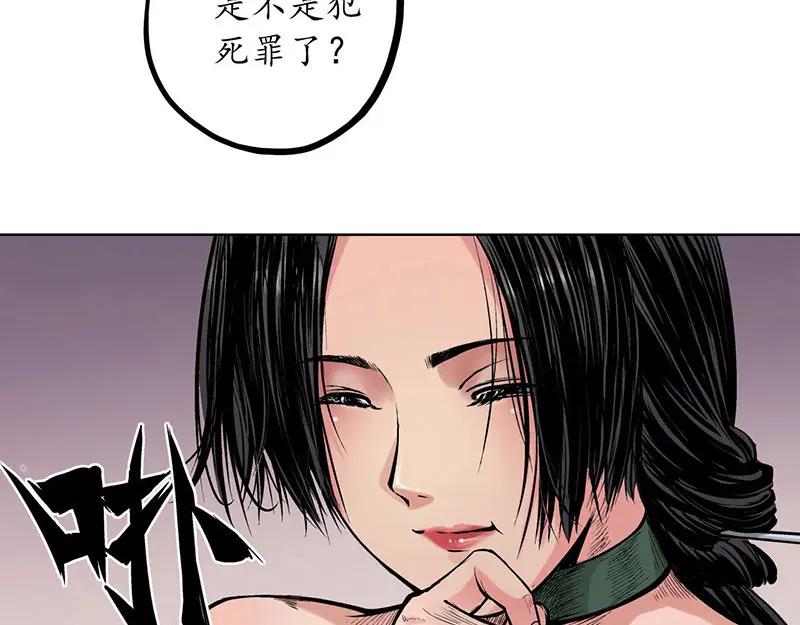 藏锋行 第64回 姐弟相称 第11页