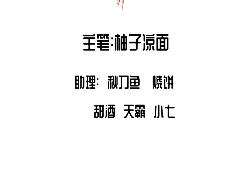 藏锋行 第64回 姐弟相称 第2页