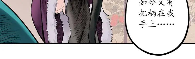 藏锋行 第64回 姐弟相称 第15页