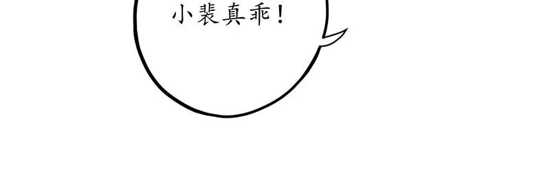 藏锋行 第64回 姐弟相称 第68页