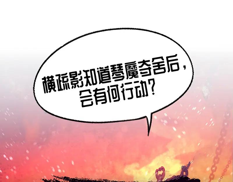 藏锋行 第64回 姐弟相称 第81页