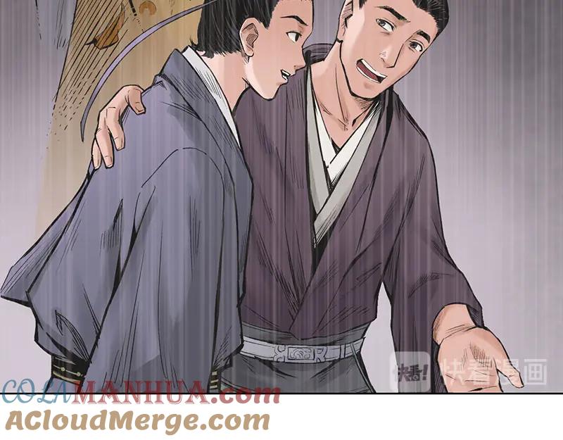 藏锋行 第64回 姐弟相称 第43页