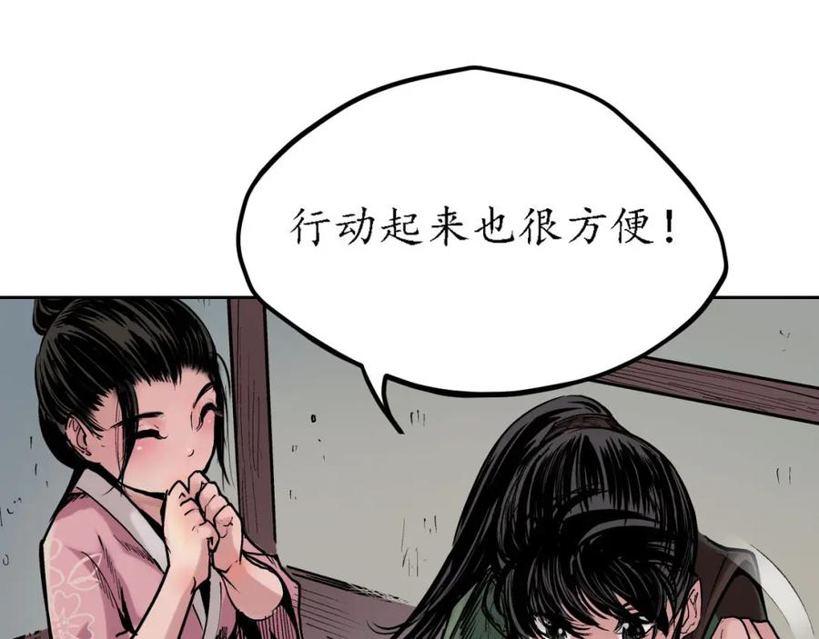 藏锋行 第65回 赌上一把 第38页