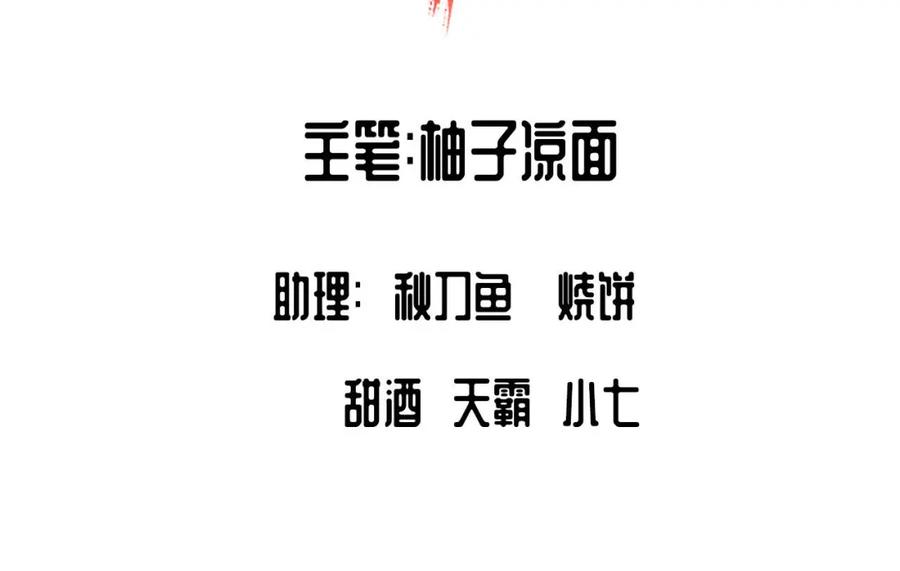 藏锋行 第65回 赌上一把 第2页