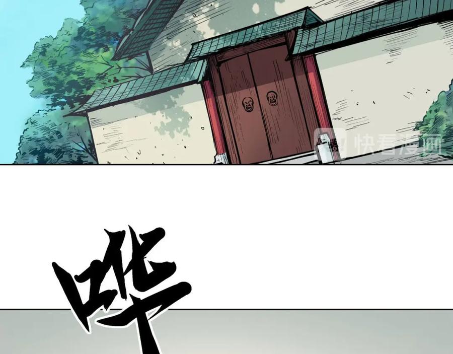 藏锋行 第65回 赌上一把 第18页