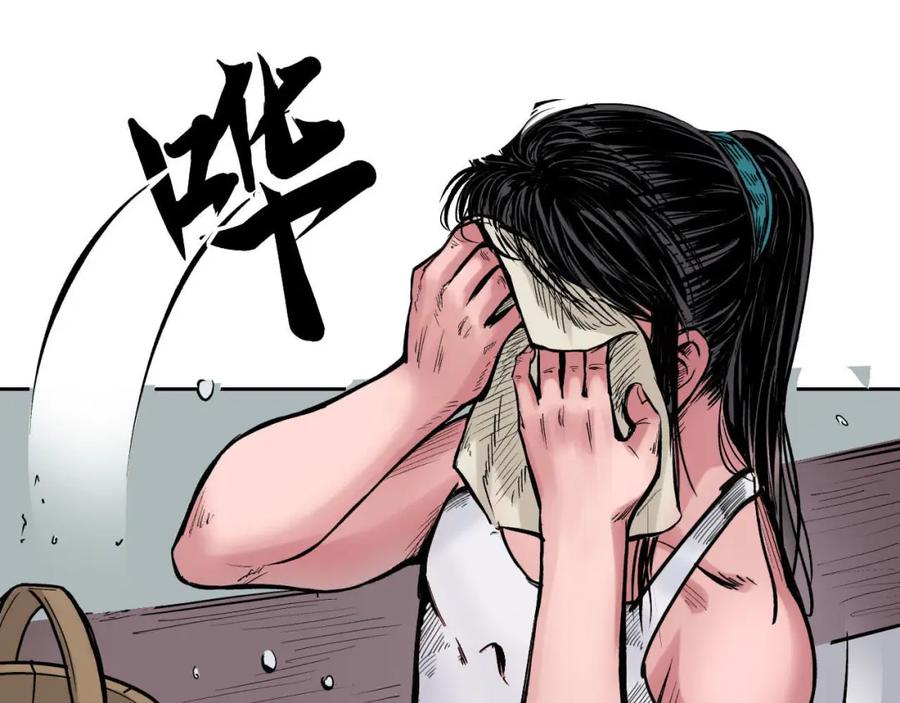 藏锋行 第65回 赌上一把 第21页