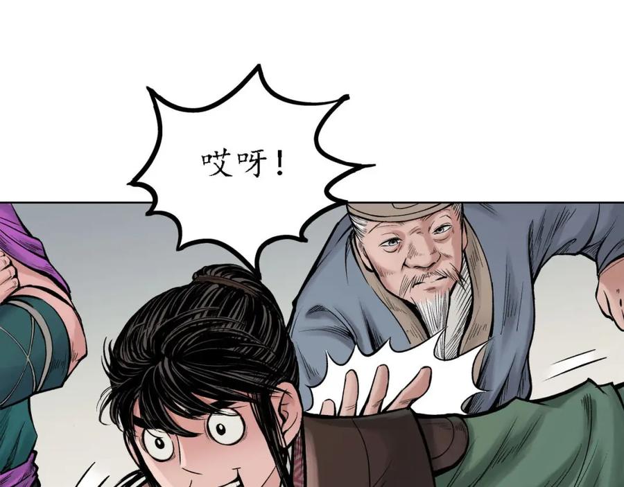 藏锋行 第65回 赌上一把 第80页