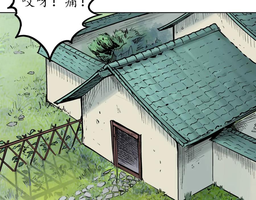 藏锋行 第65回 赌上一把 第78页