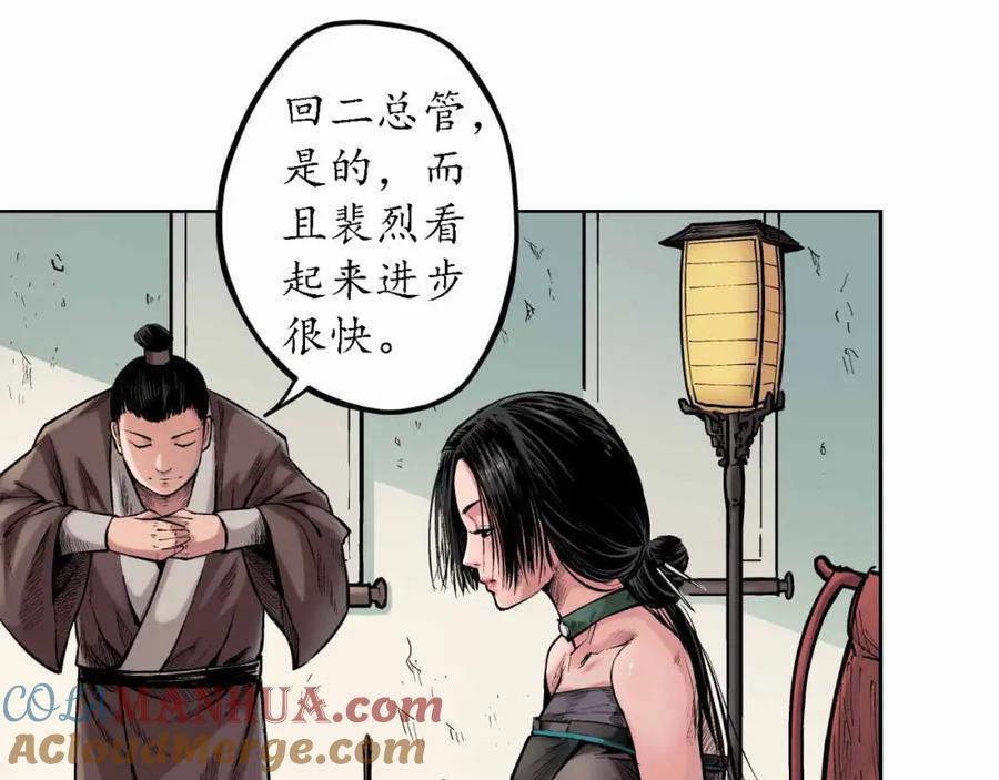 藏锋行 第65回 赌上一把 第64页