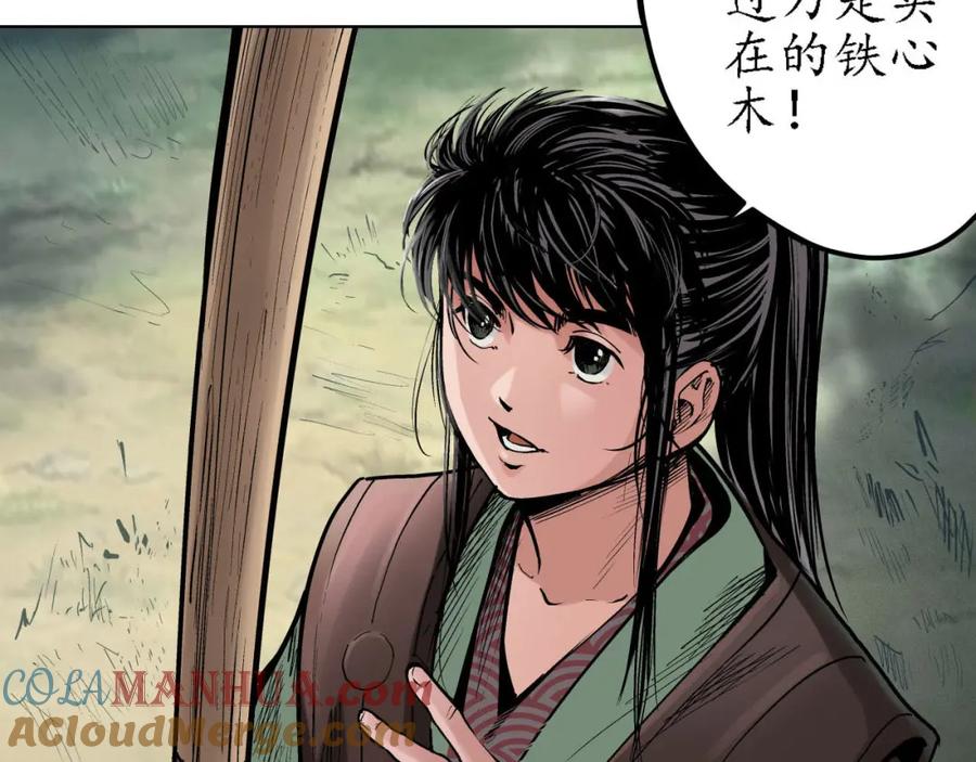 藏锋行 第65回 赌上一把 第46页