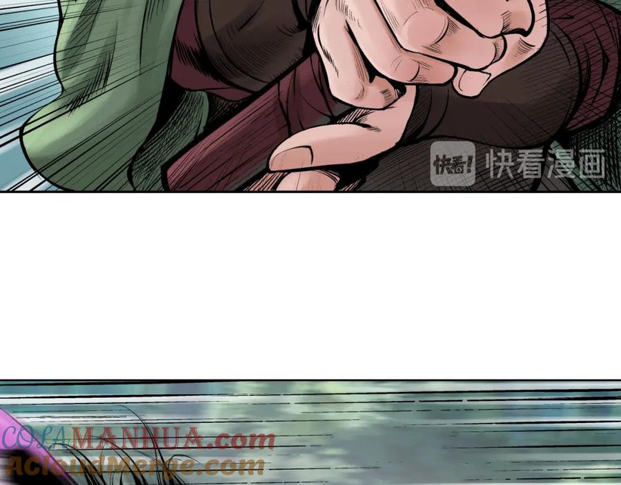 藏锋行 第65回 赌上一把 第52页