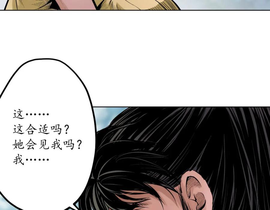 藏锋行 第66回 天裂之毒 第57页