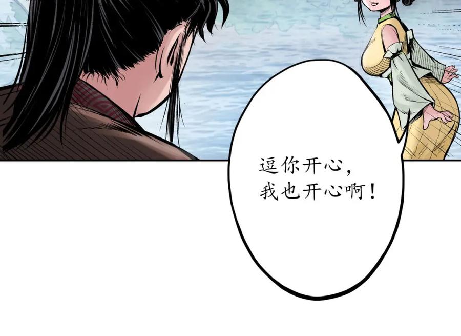 藏锋行 第66回 天裂之毒 第65页