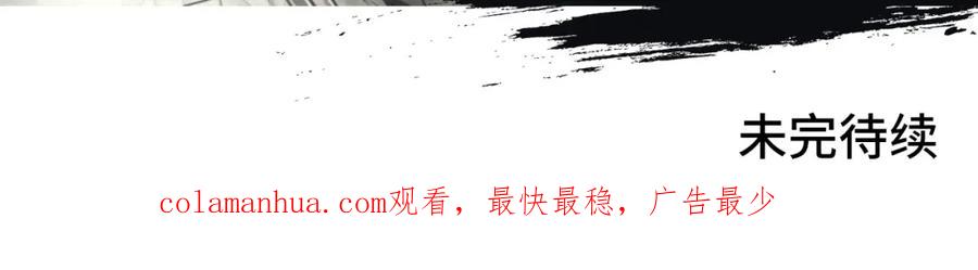 藏锋行 第66回 天裂之毒 第74页