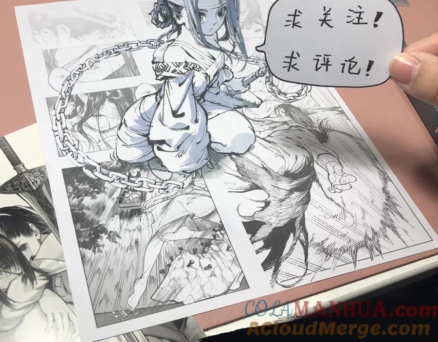 藏锋行 第66回 天裂之毒 第73页