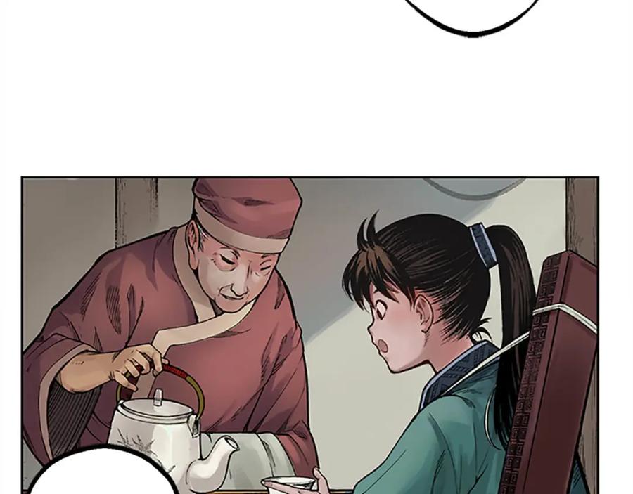 藏锋行 第6回 突遇惨案 第21页