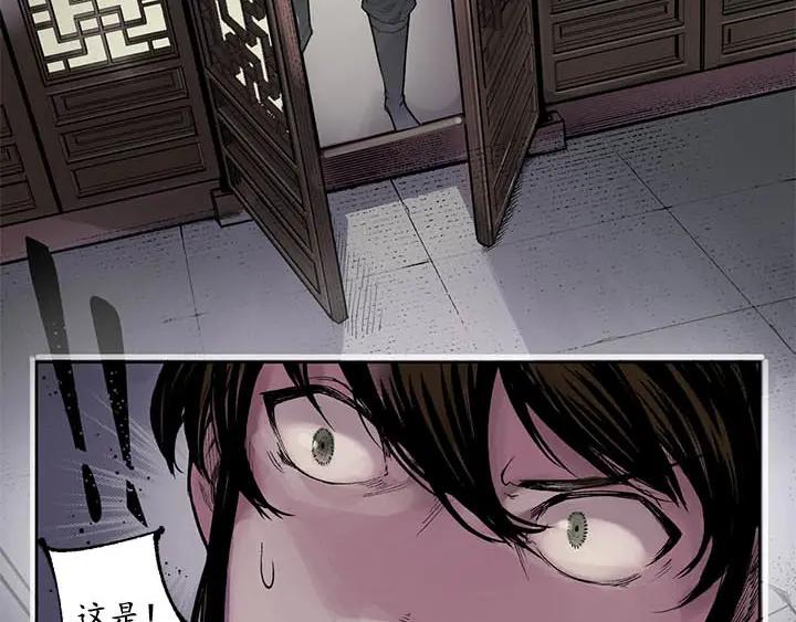 藏锋行 第6回 突遇惨案 第41页