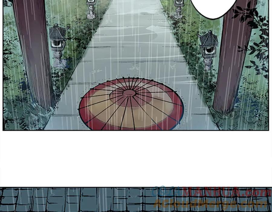 藏锋行 第6回 突遇惨案 第16页