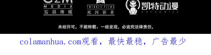 藏锋行 第6回 突遇惨案 第51页
