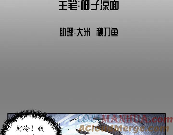 藏锋行 第6回 突遇惨案 第4页