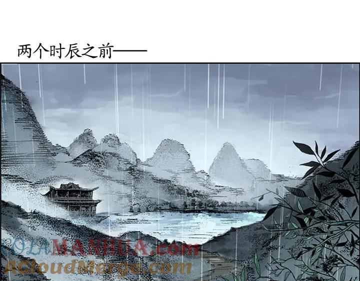 藏锋行 第6回 突遇惨案 第10页