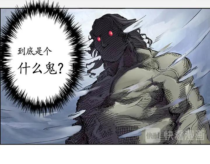 藏锋行 第6回 突遇惨案 第9页