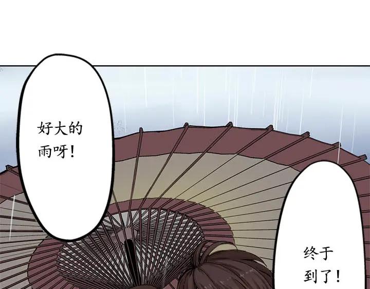藏锋行 第6回 突遇惨案 第12页