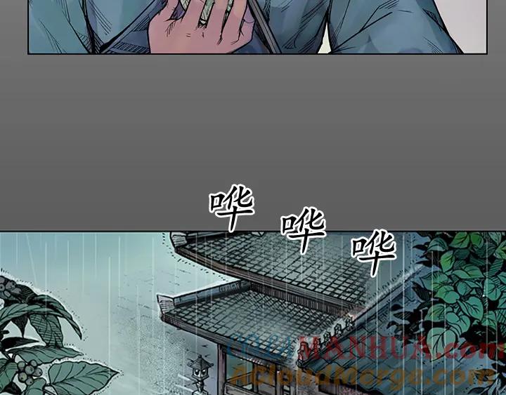 藏锋行 第6回 突遇惨案 第28页