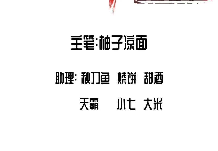 藏锋行 第67回 拔剑相向 第2页