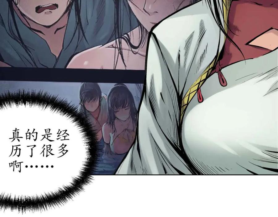 藏锋行 第67回 拔剑相向 第20页