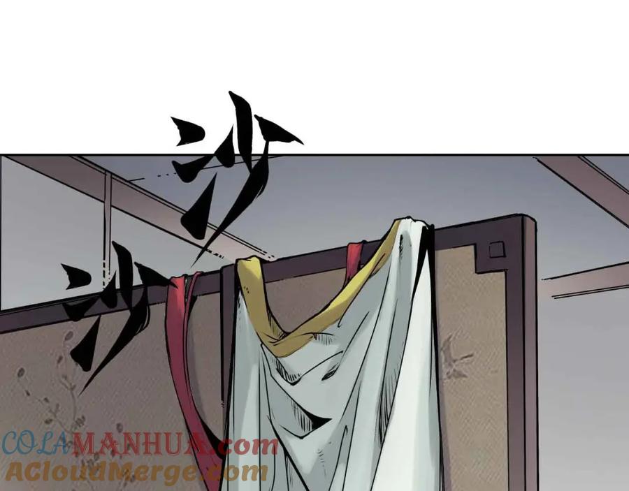 藏锋行 第67回 拔剑相向 第22页