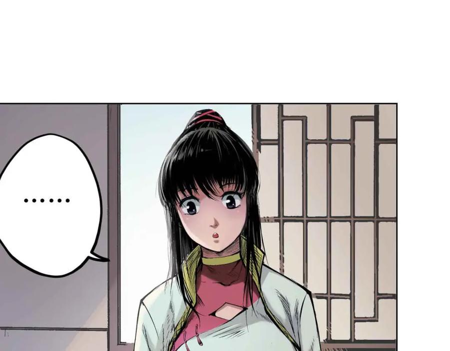 藏锋行 第67回 拔剑相向 第15页